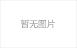 兴化网架加工之网架组成形式及内力分析